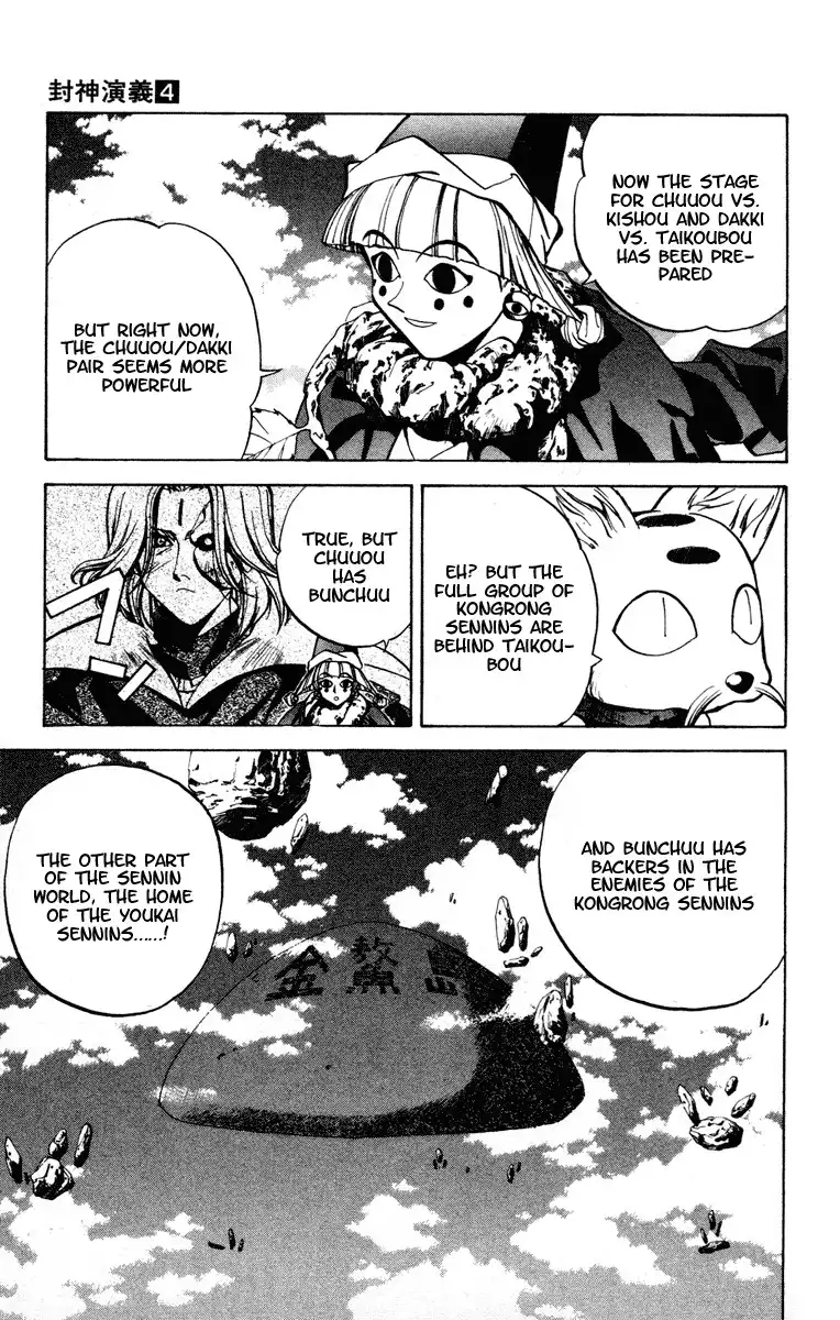 Houshin Engi Chapter 28