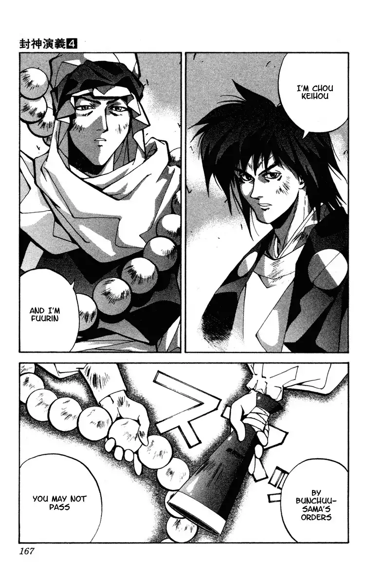 Houshin Engi Chapter 32