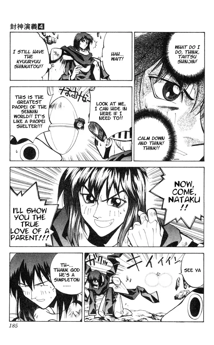 Houshin Engi Chapter 33