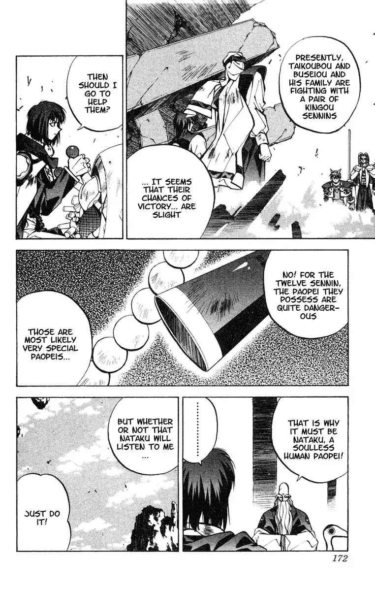 Houshin Engi Chapter 33