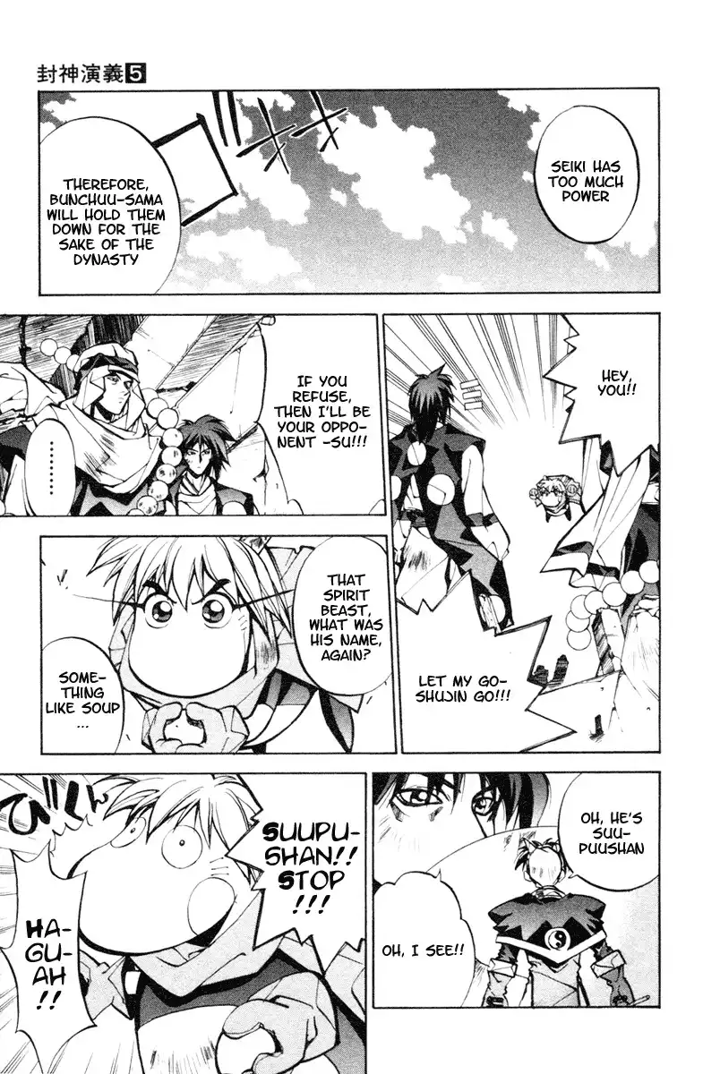 Houshin Engi Chapter 34