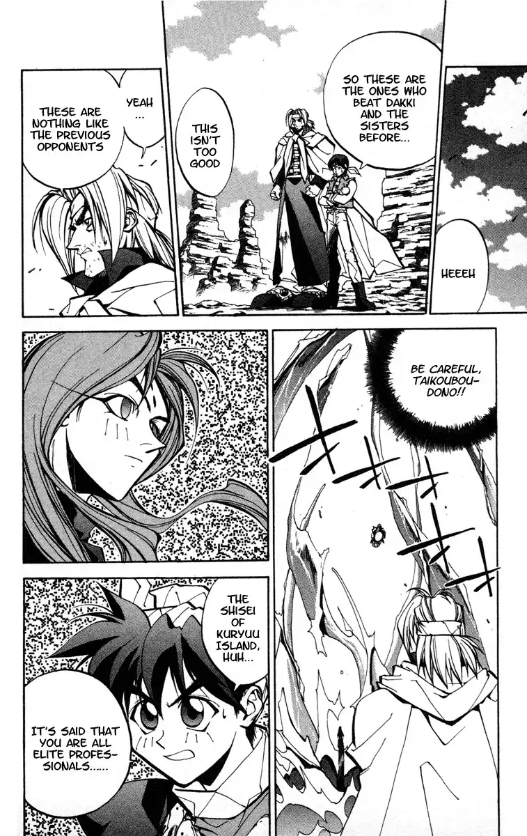 Houshin Engi Chapter 37