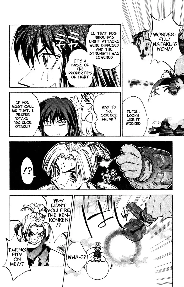 Houshin Engi Chapter 41