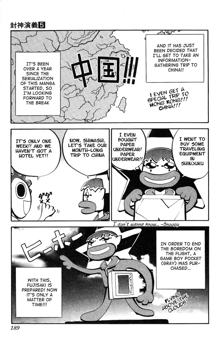 Houshin Engi Chapter 42