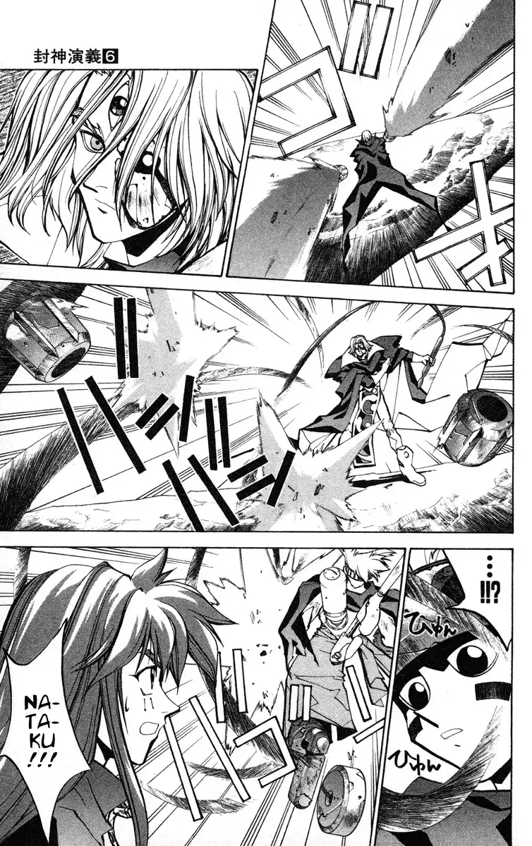 Houshin Engi Chapter 43