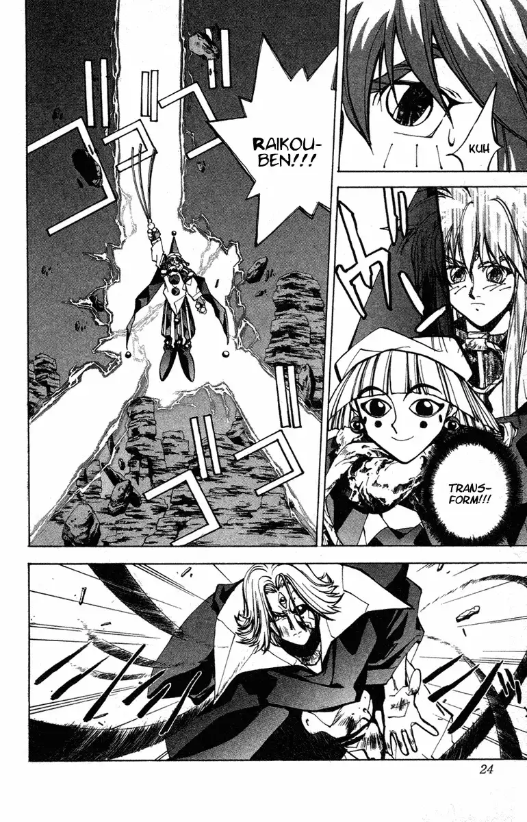 Houshin Engi Chapter 43