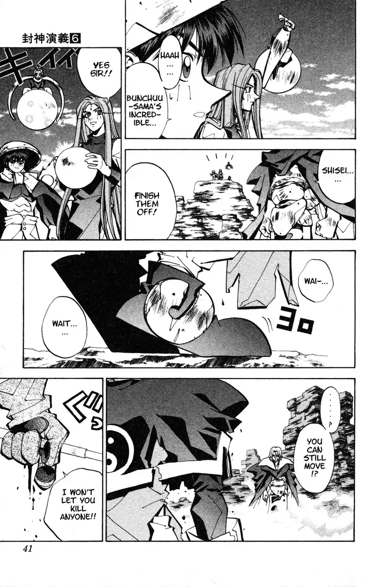 Houshin Engi Chapter 44