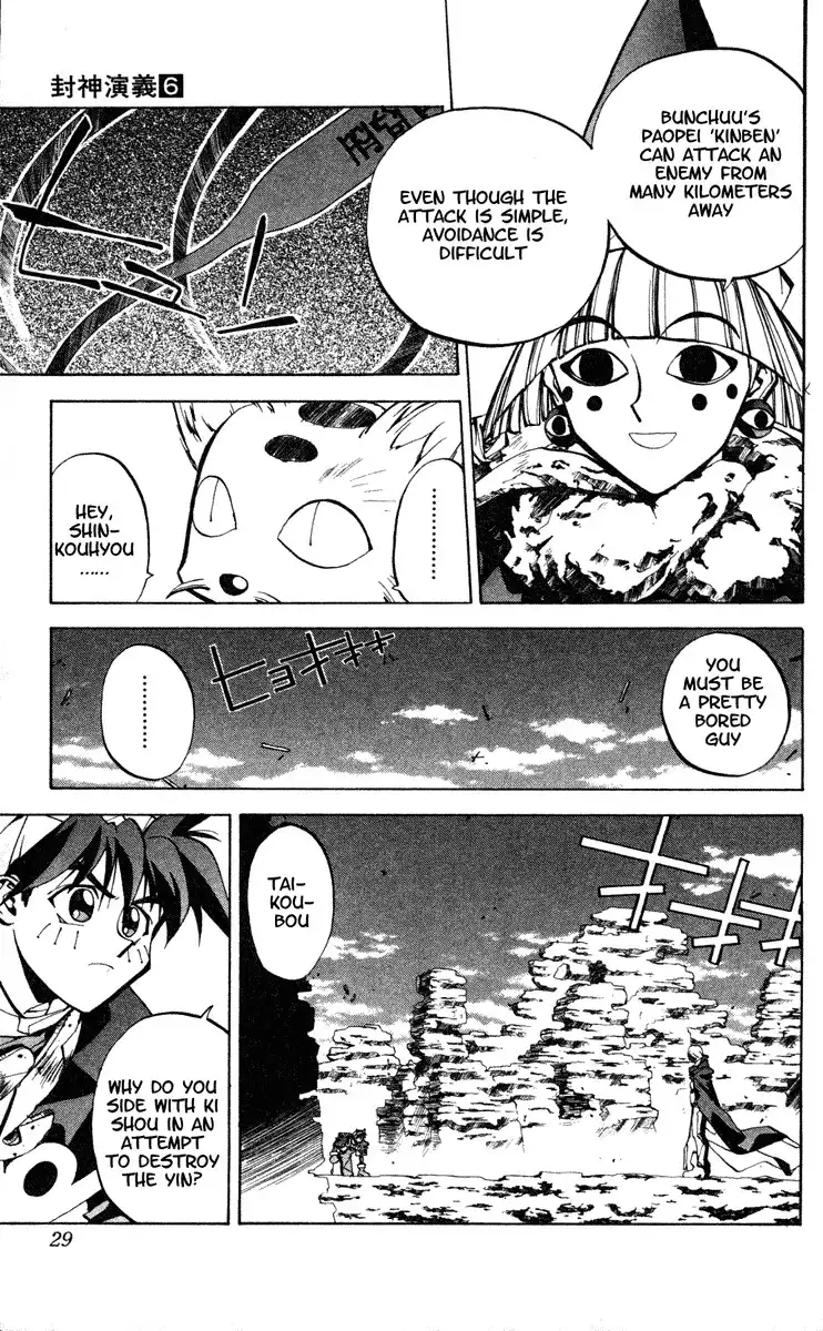 Houshin Engi Chapter 44