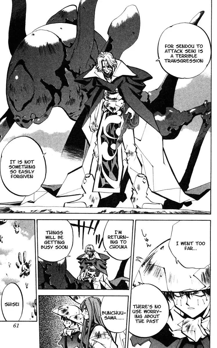 Houshin Engi Chapter 45