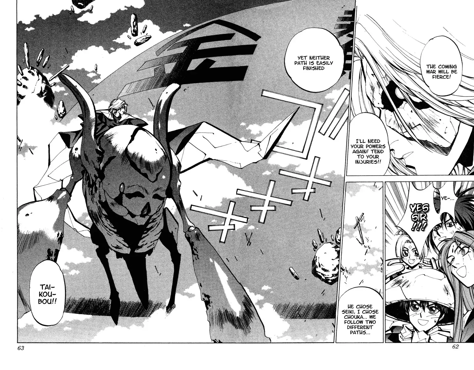 Houshin Engi Chapter 45