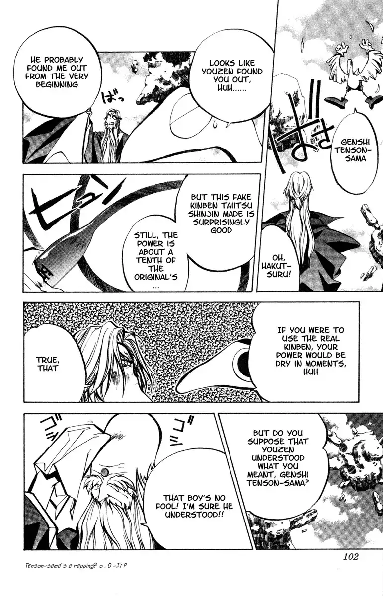 Houshin Engi Chapter 47