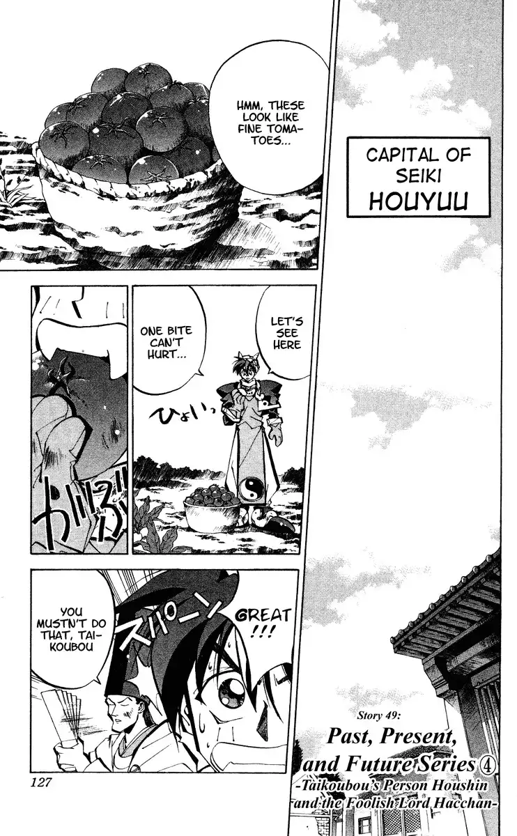 Houshin Engi Chapter 49