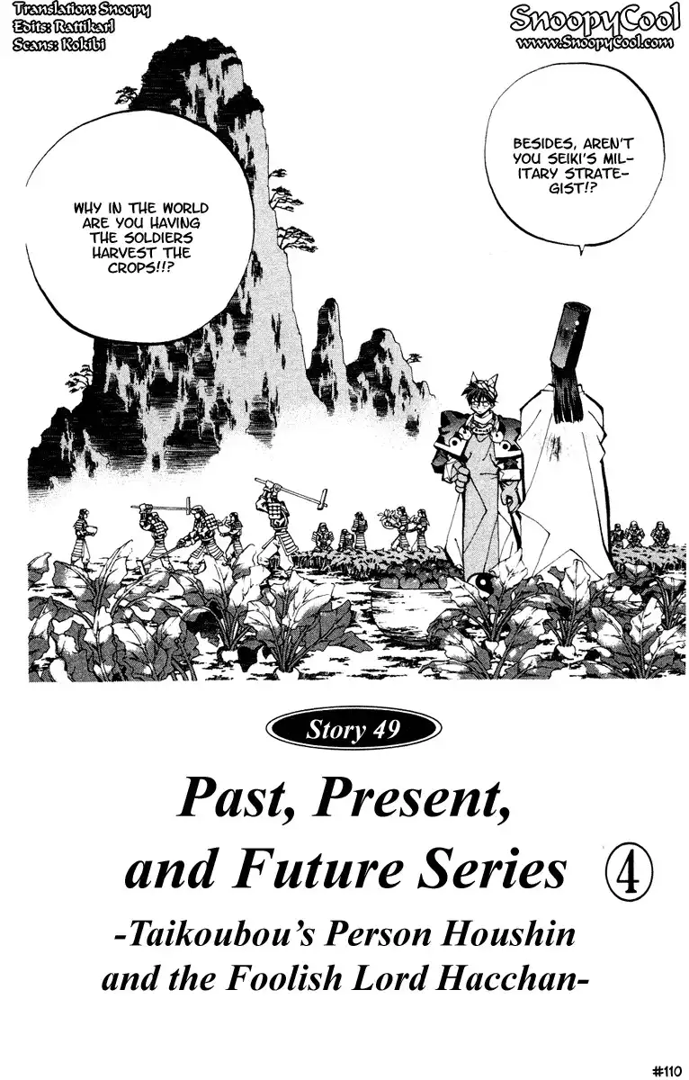 Houshin Engi Chapter 49