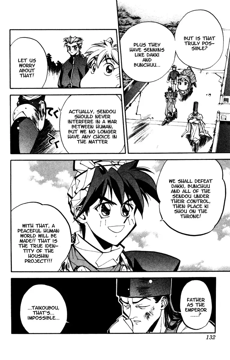 Houshin Engi Chapter 49