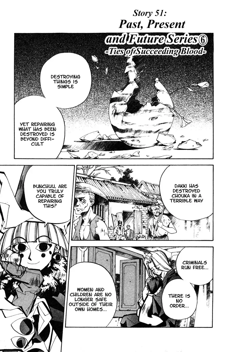 Houshin Engi Chapter 51