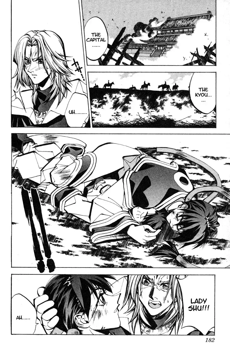 Houshin Engi Chapter 51