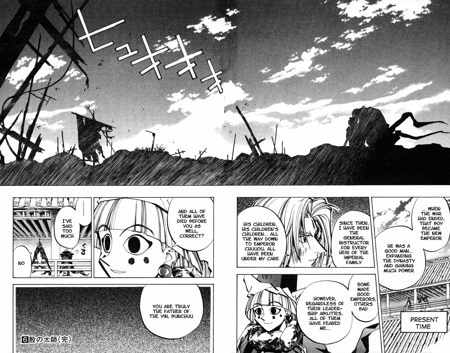 Houshin Engi Chapter 51