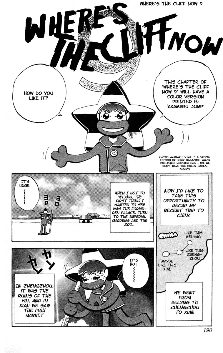 Houshin Engi Chapter 51