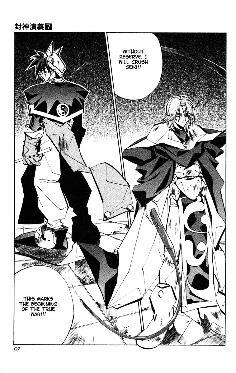 Houshin Engi Chapter 54