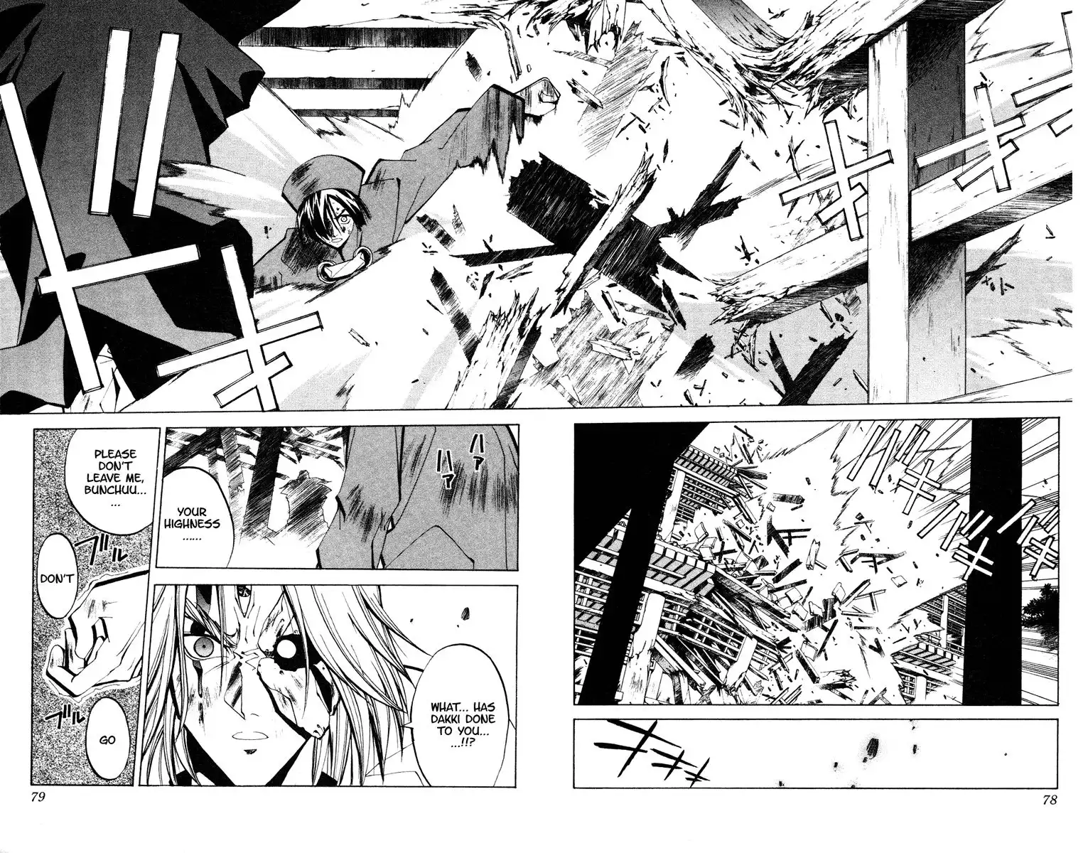 Houshin Engi Chapter 55