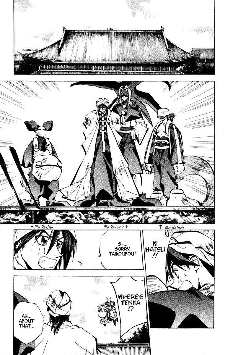 Houshin Engi Chapter 56