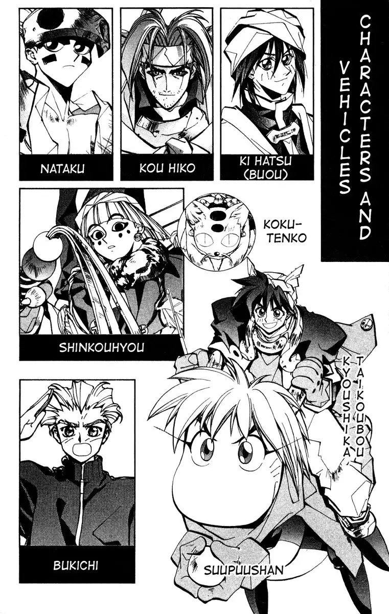 Houshin Engi Chapter 61