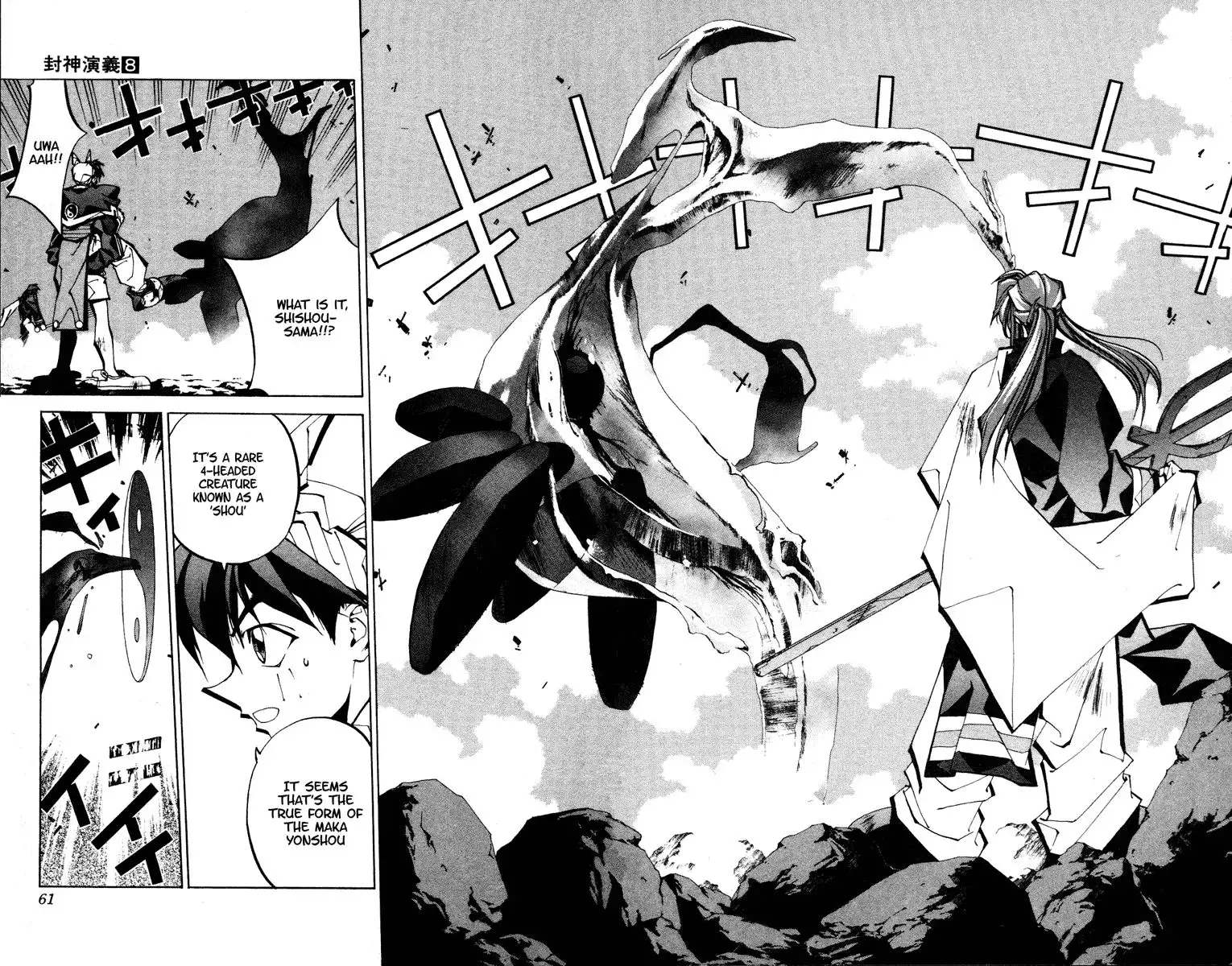 Houshin Engi Chapter 63