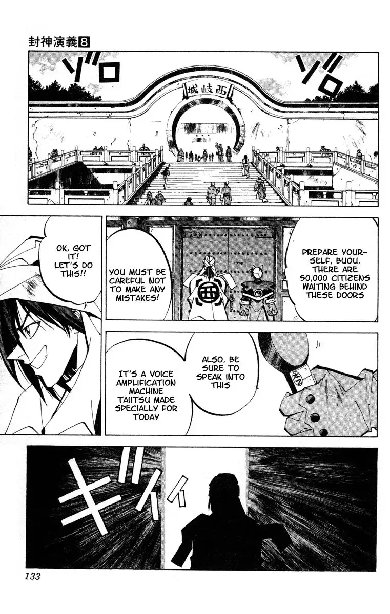 Houshin Engi Chapter 67