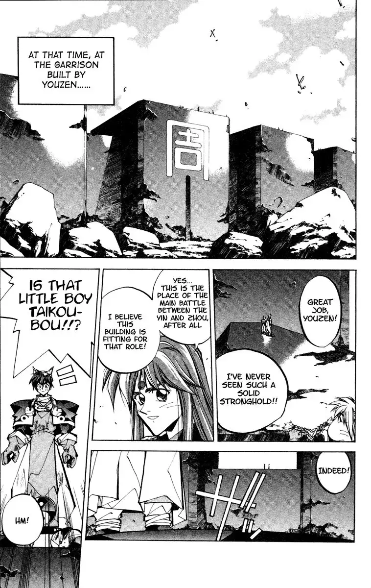 Houshin Engi Chapter 68