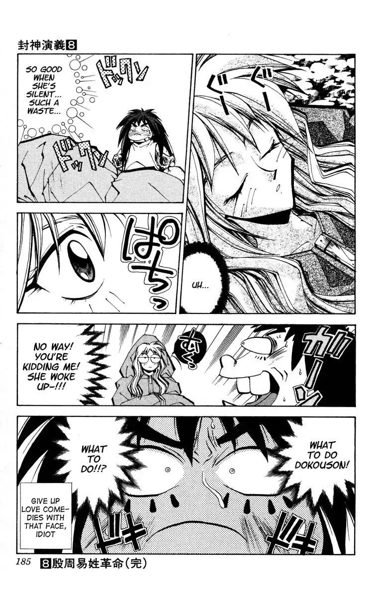 Houshin Engi Chapter 69