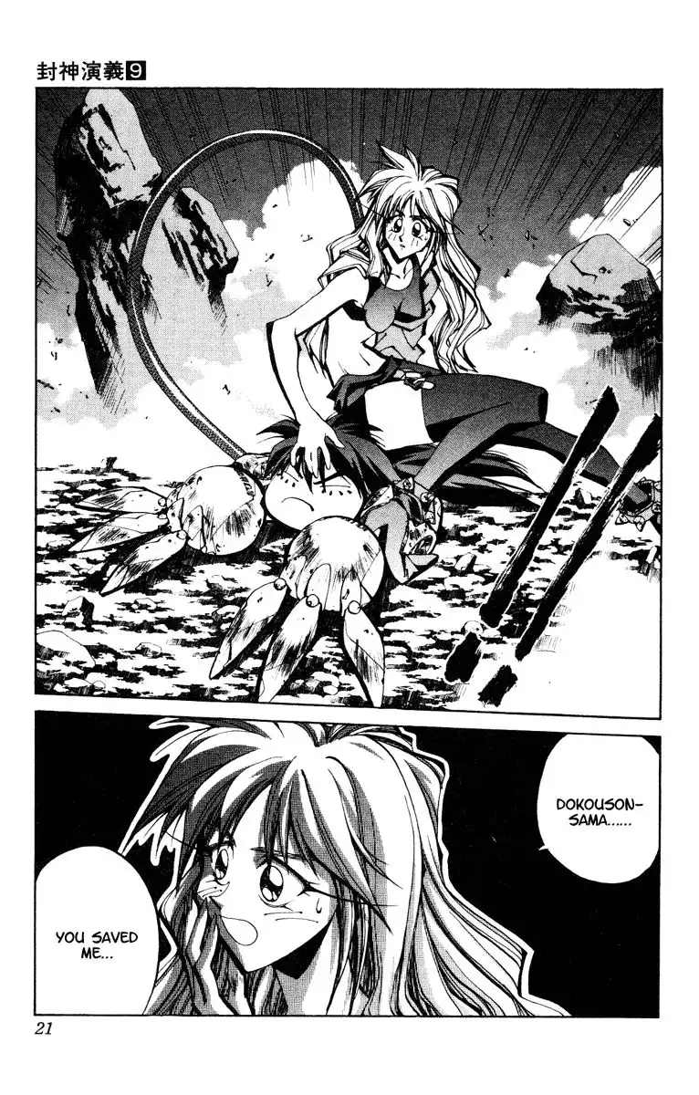 Houshin Engi Chapter 70