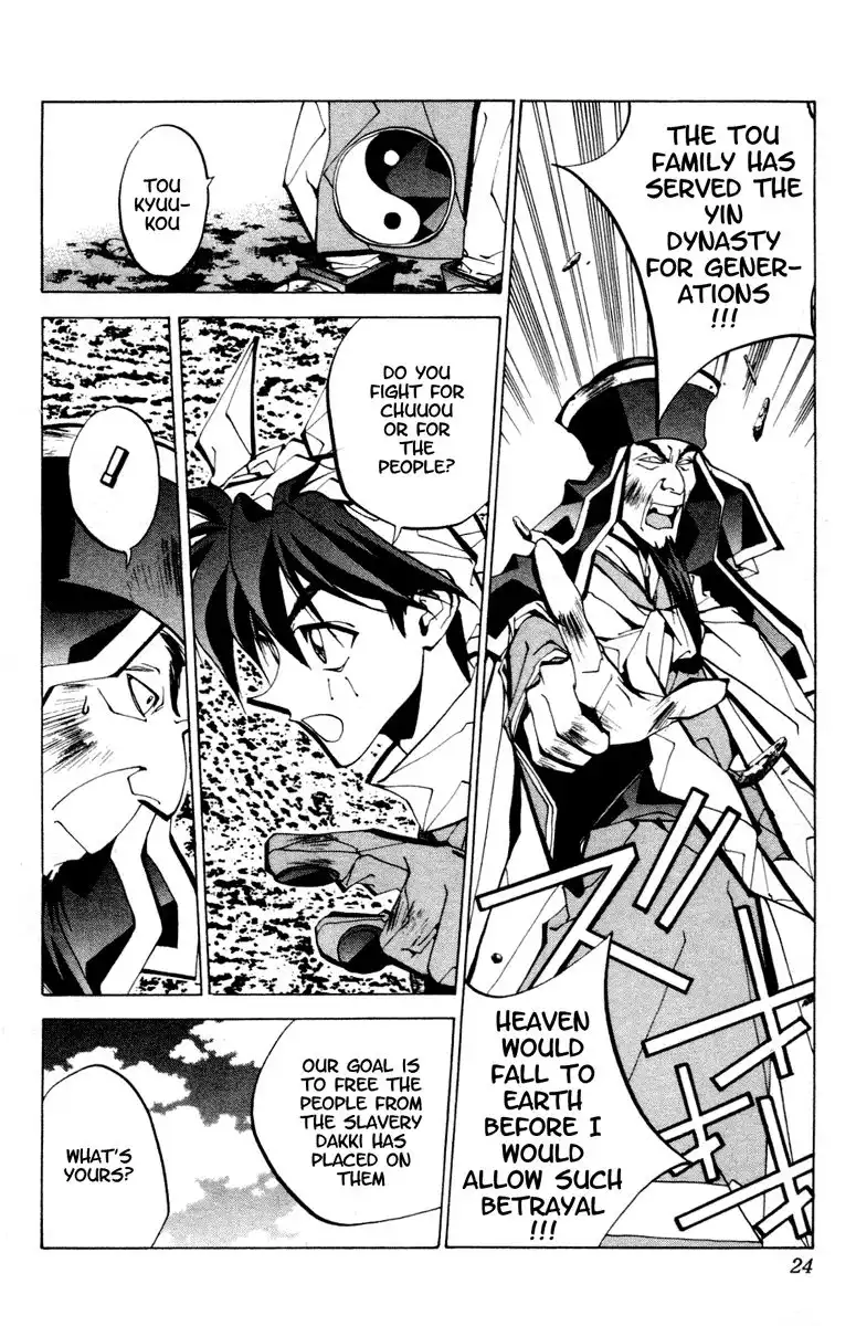 Houshin Engi Chapter 70