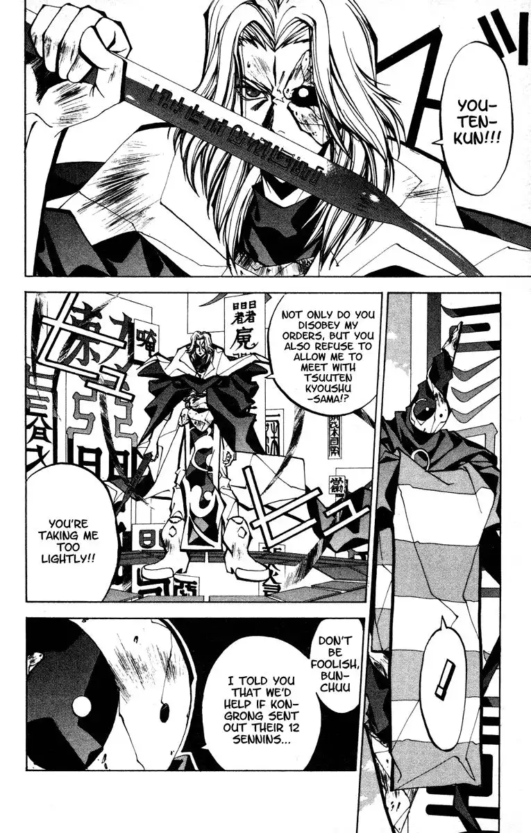 Houshin Engi Chapter 71