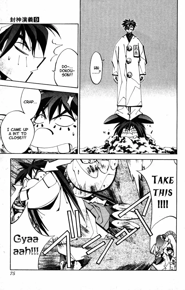 Houshin Engi Chapter 73