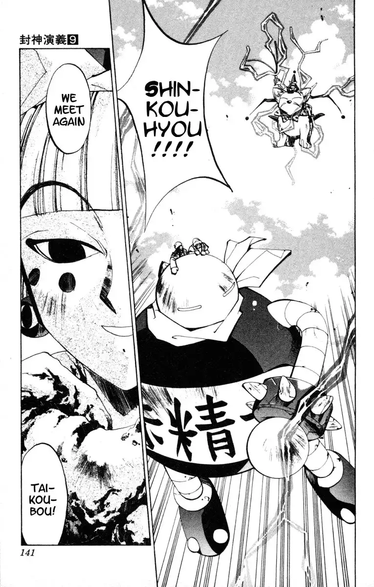 Houshin Engi Chapter 76