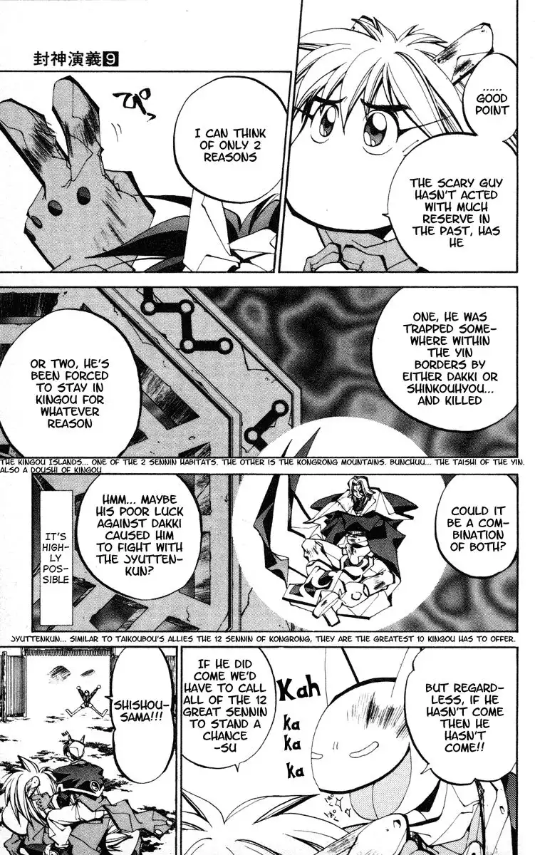 Houshin Engi Chapter 76