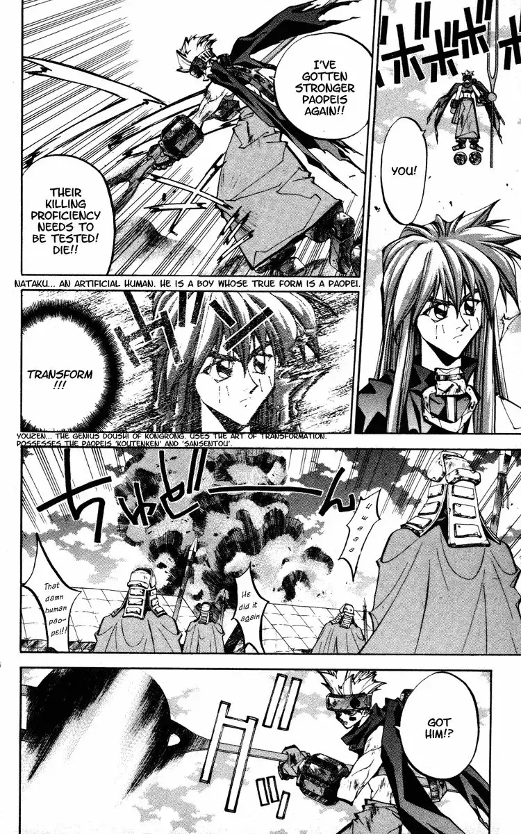 Houshin Engi Chapter 76