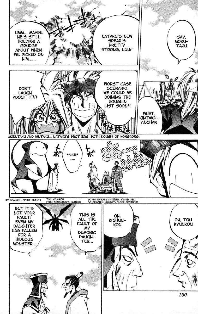 Houshin Engi Chapter 76