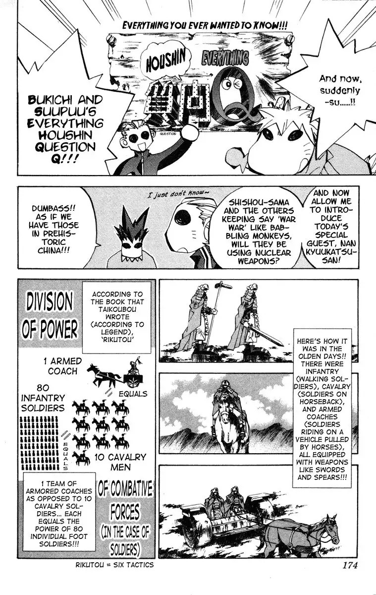 Houshin Engi Chapter 78