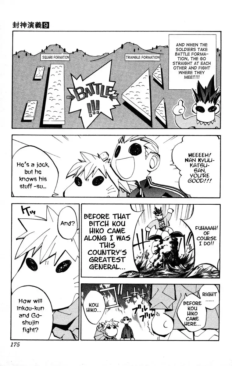 Houshin Engi Chapter 78