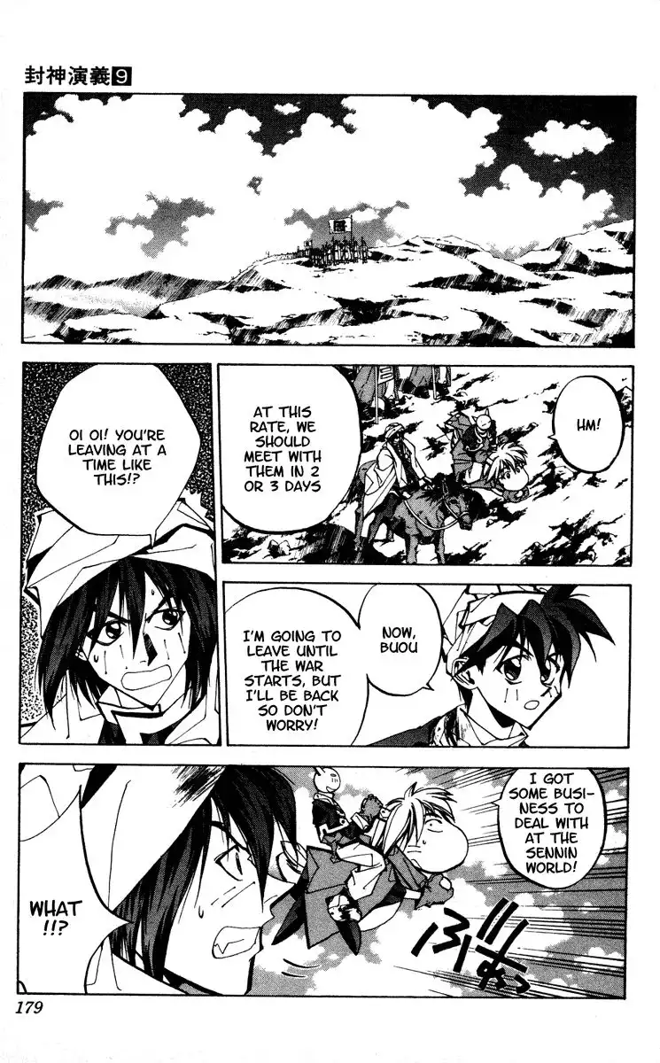 Houshin Engi Chapter 78