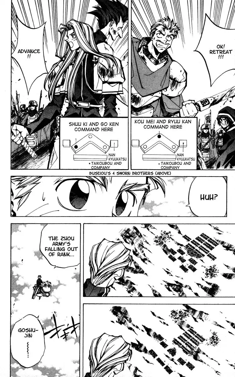 Houshin Engi Chapter 79