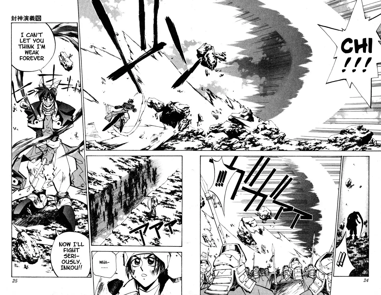 Houshin Engi Chapter 80