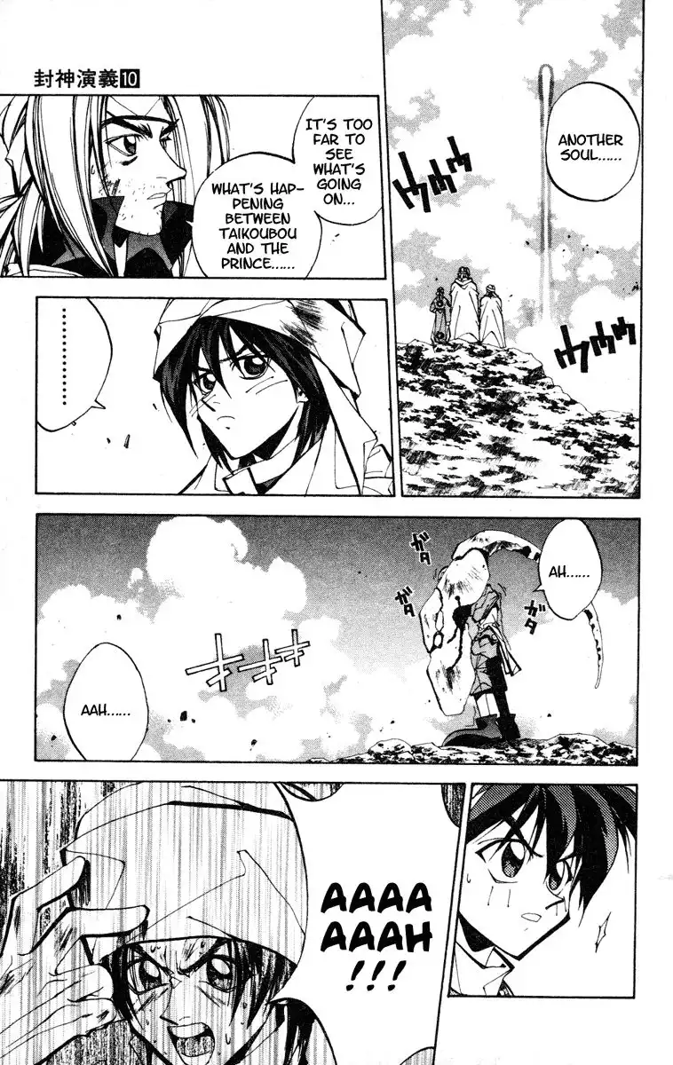 Houshin Engi Chapter 81