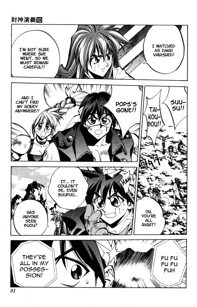 Houshin Engi Chapter 83