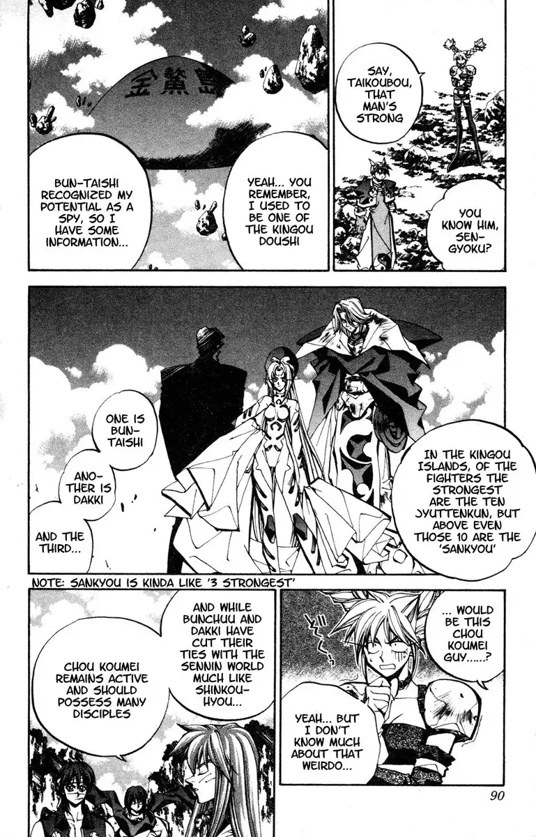 Houshin Engi Chapter 84