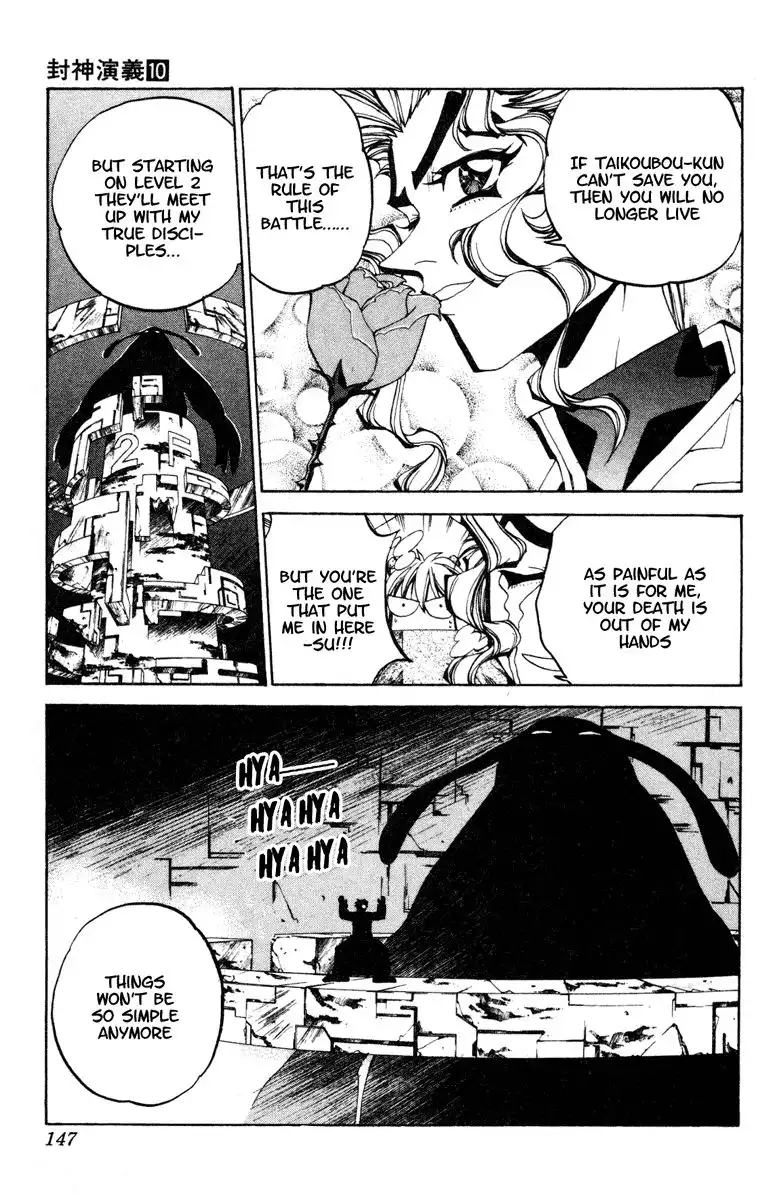 Houshin Engi Chapter 86