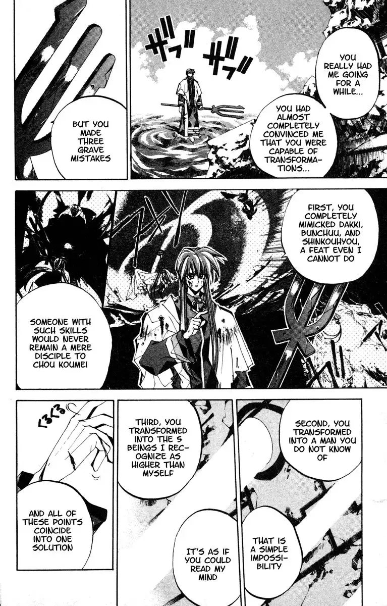 Houshin Engi Chapter 86