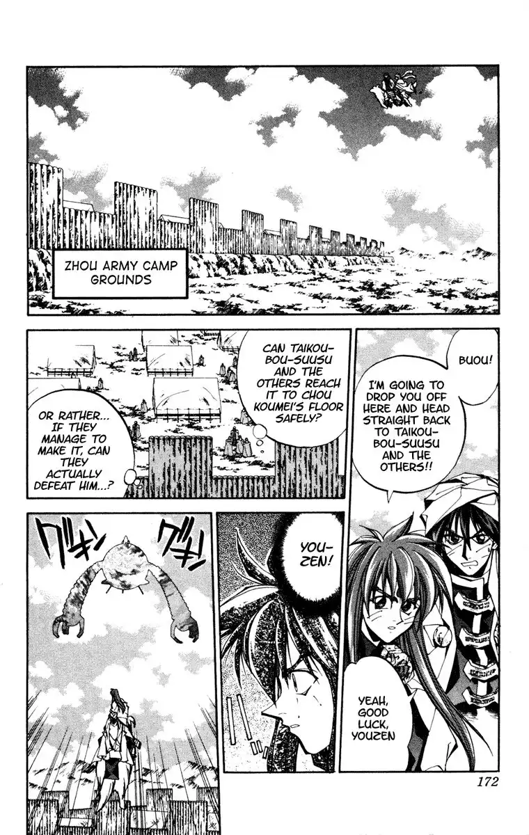 Houshin Engi Chapter 97