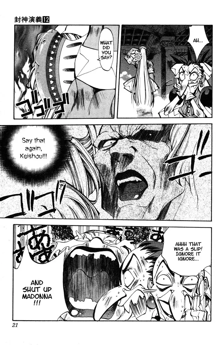 Houshin Engi Chapter 98